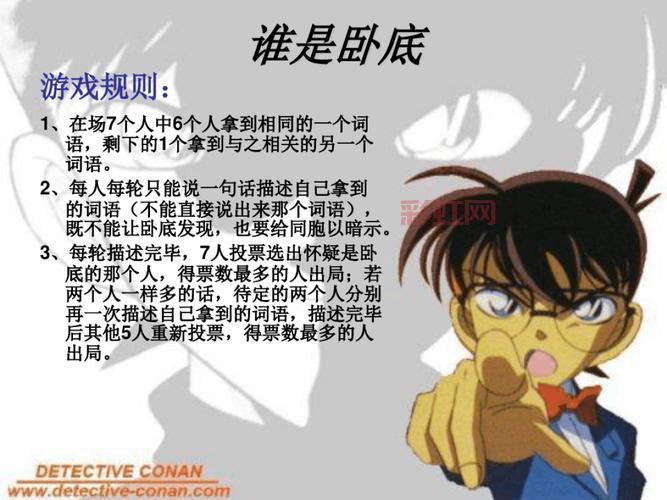 如何玩转谁是卧底游戏，提升团队凝聚力