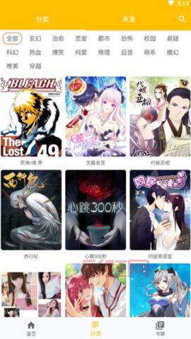 jmcomic.2.0.mic安装包