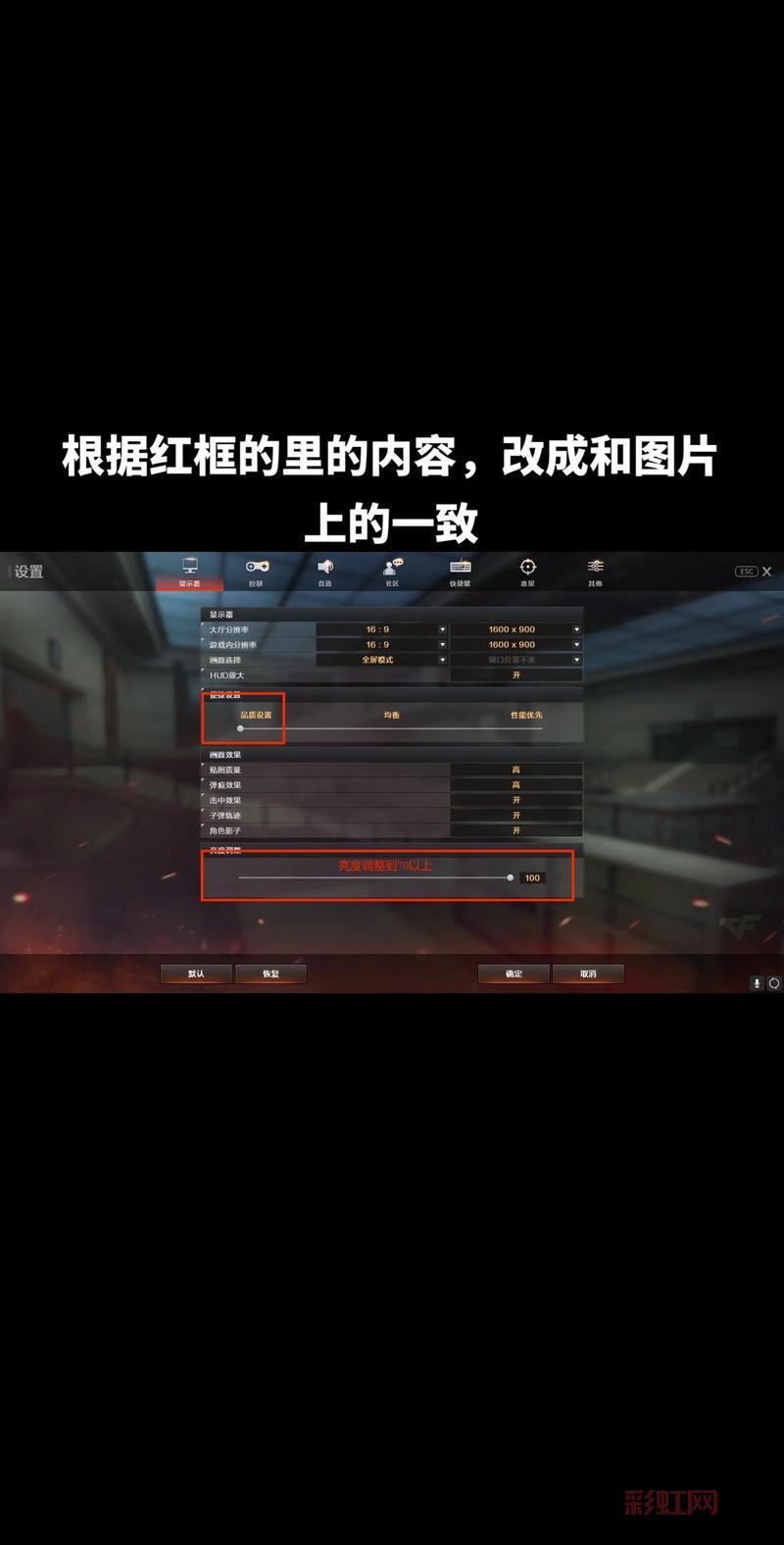 cf烟雾头怎么调