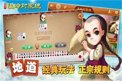 同城游温岭六家统手机版：下载教程及特色介绍