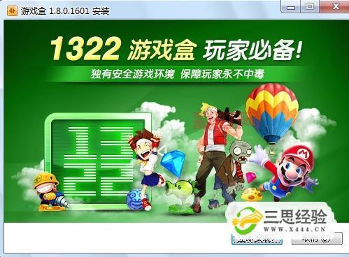 499游戏盒子安装步骤详解，轻松获取热门游戏