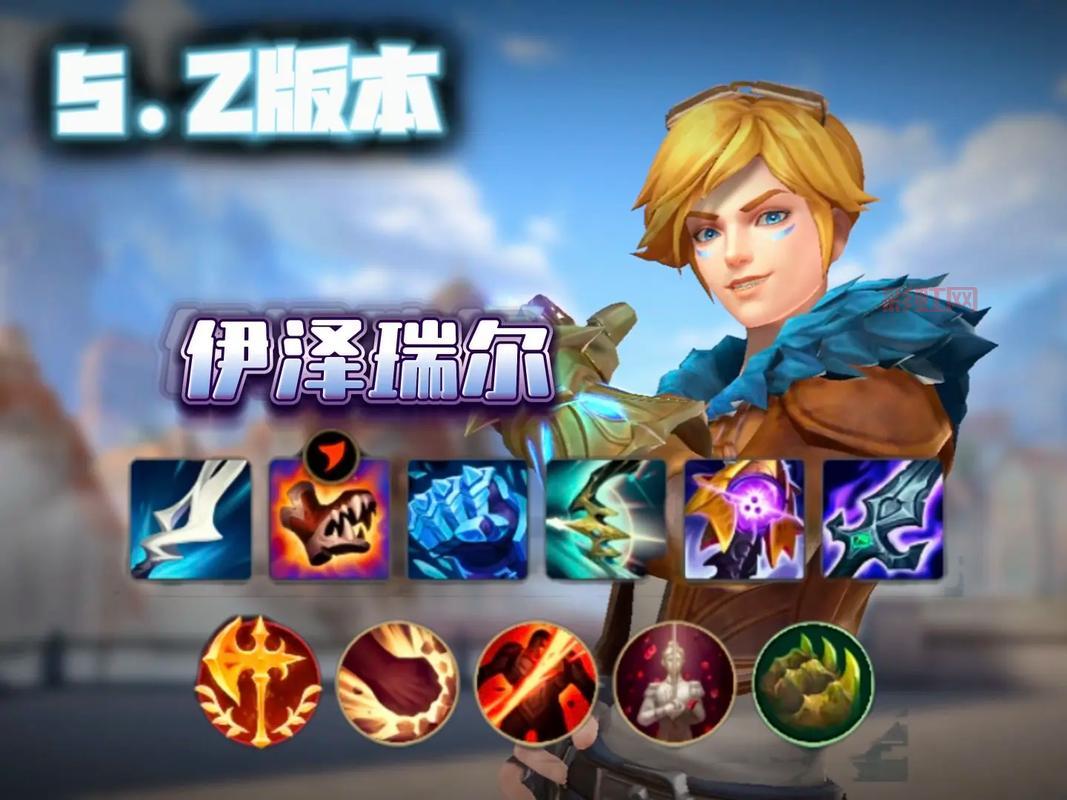 最新LOLADC符文攻略：助你轻松主宰赛场