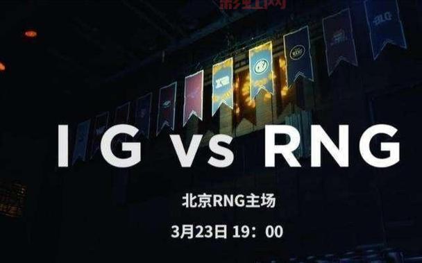 IG与KT再度交锋！还原历年经典赛局