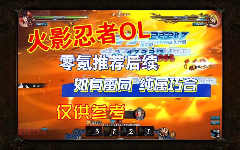 火影忍者羁绊31D详细指南：新手玩家必看攻略