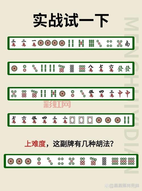 QQ麻将游戏规则与计分方法，轻松玩转麻将
