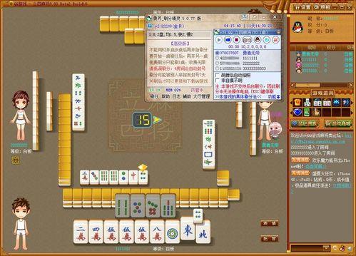 QQ麻将游戏规则与计分方法，轻松玩转麻将