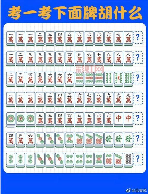 QQ麻将游戏规则与计分方法，轻松玩转麻将