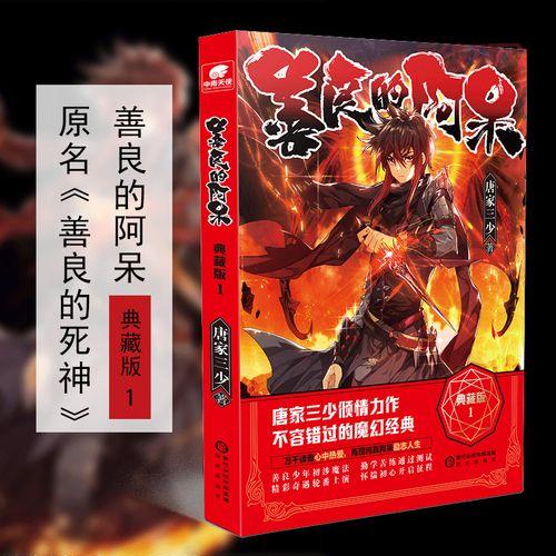 善良的死神隐藏英雄指南：凌天使技能与通关技巧