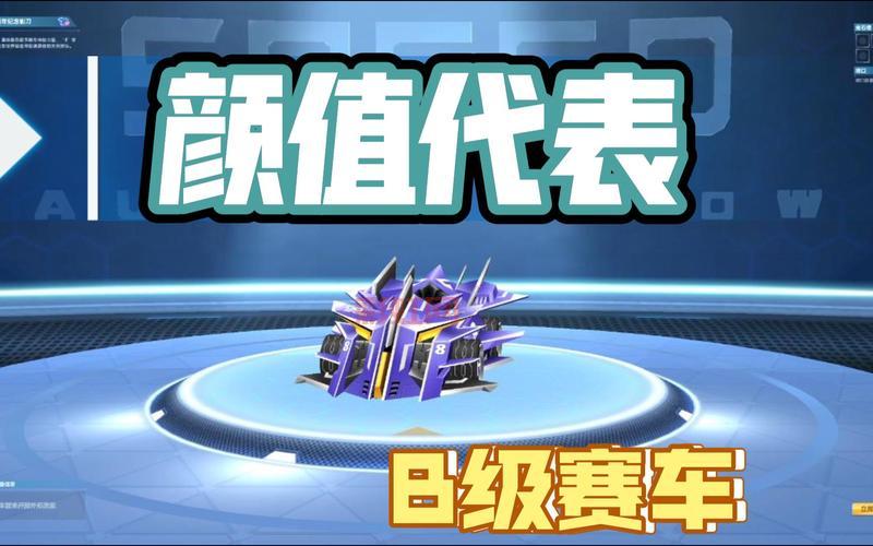 QQ飞车傀儡使用攻略：如何驾驭这款集气强势B车？