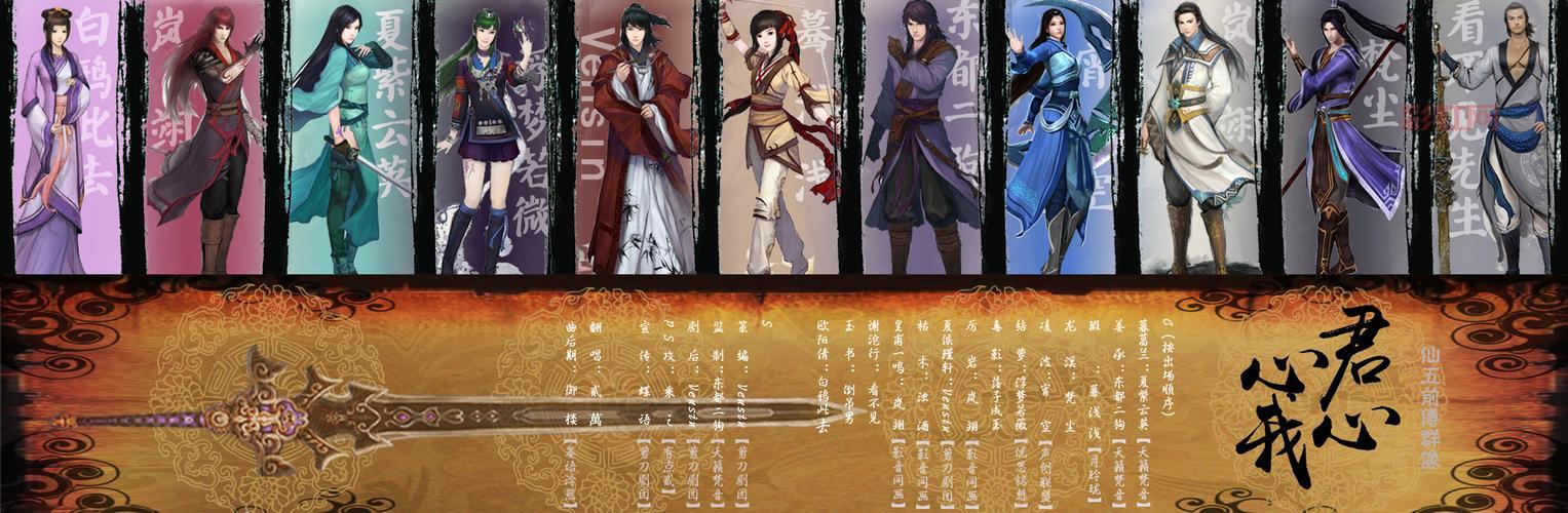 仙剑五前传结局解析：各角色命运走向大揭秘！