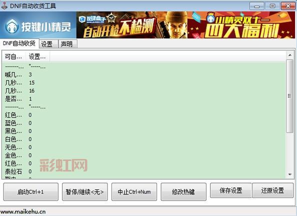 玩DNF更轻松！自动收货插件助力任务效率倍增