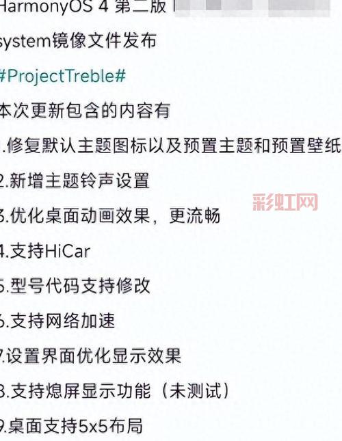 最新华为鸿蒙2.0系统安装包下载与安装教程