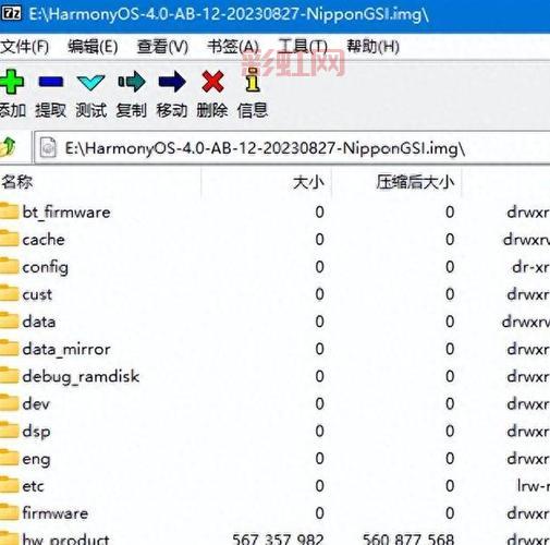 最新华为鸿蒙2.0系统安装包下载与安装教程
