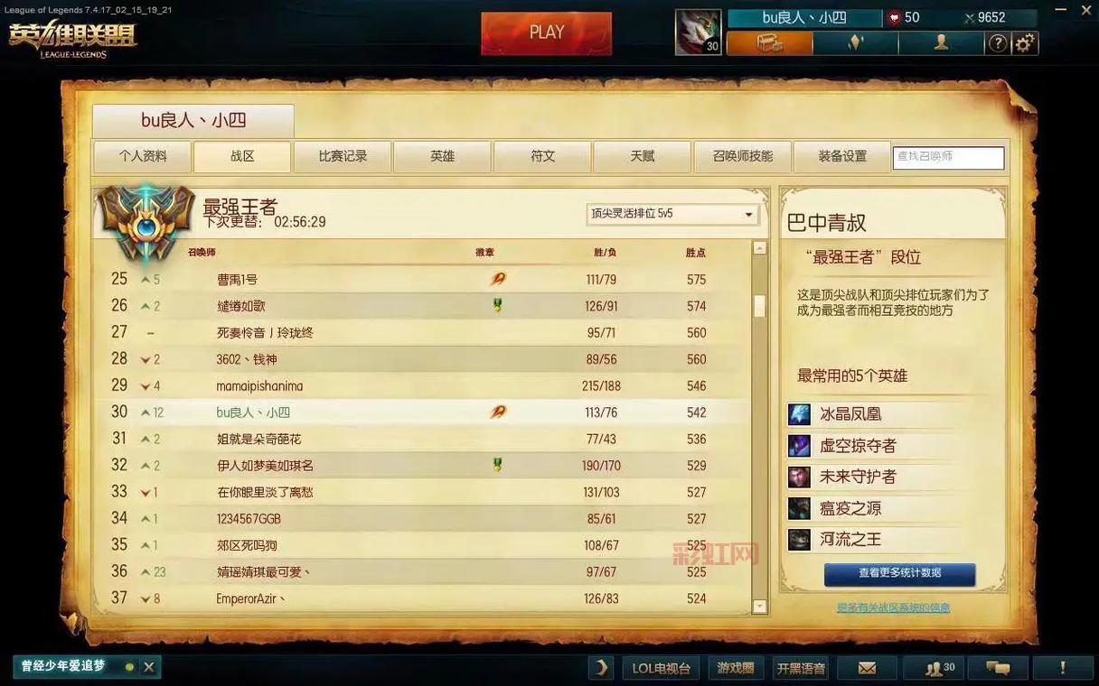 如何查询你的LOL召唤师生日？详细教程与说明