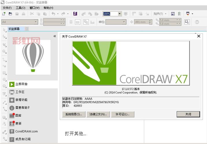 CorelDRAW 12绿色版下载与安装指南：轻松解压即用