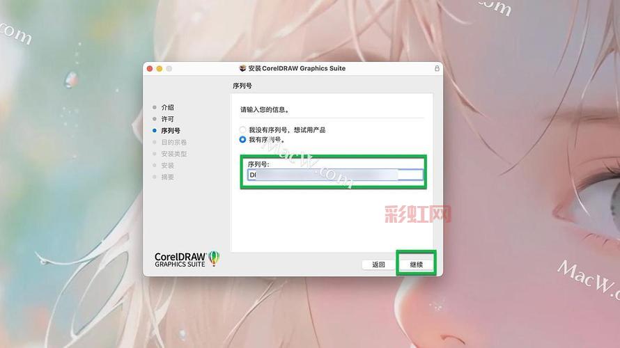CorelDRAW 12绿色版下载与安装指南：轻松解压即用