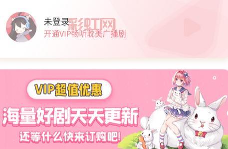 哇塞FM最新版下载 - 免费广播剧资源随时收听