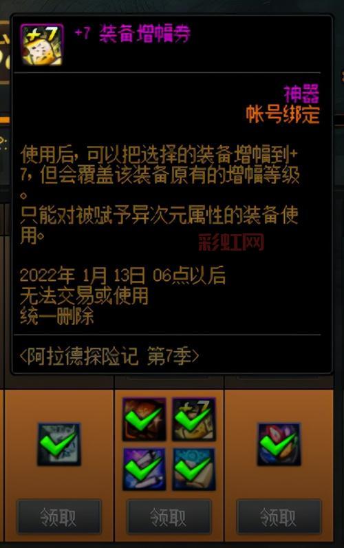 DNF红字装备增幅攻略：如何打出完美属性？
