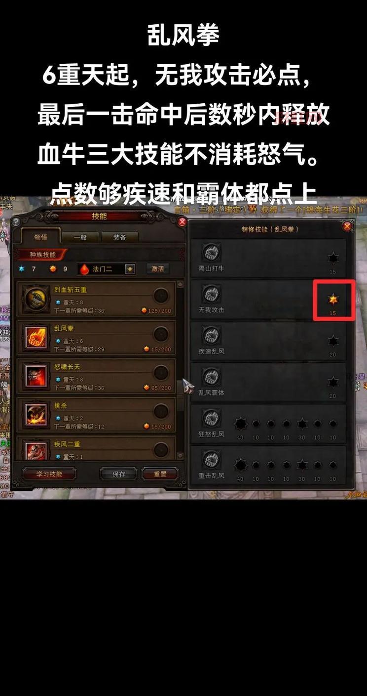 斗战神灵猴加点详解：输出与控制技能全面优化
