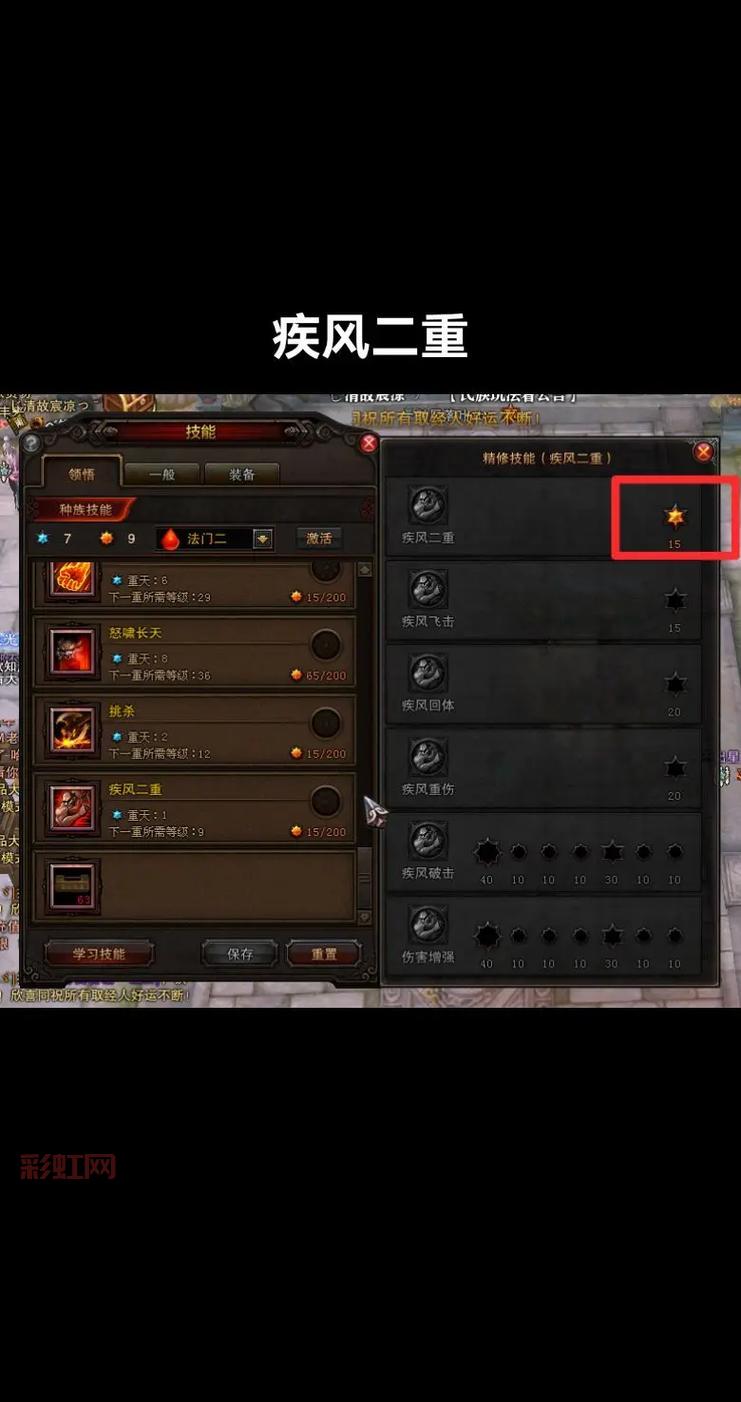斗战神灵猴加点详解：输出与控制技能全面优化