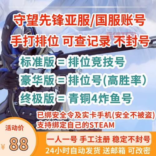 全面解析守望先锋排位等级：青铜到宗师的进阶技巧