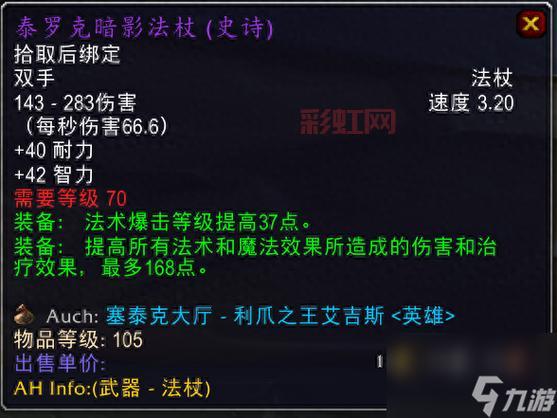 如何搭配湮灭法师：最强出装与打法指南