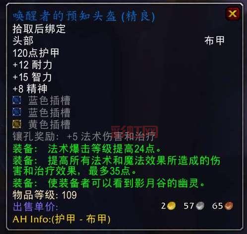 如何搭配湮灭法师：最强出装与打法指南