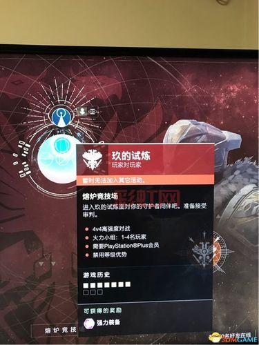 杀戮熔炉竞技场