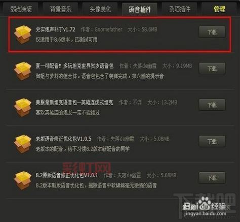 多玩坦克世界盒子：提升游戏体验的必备助手