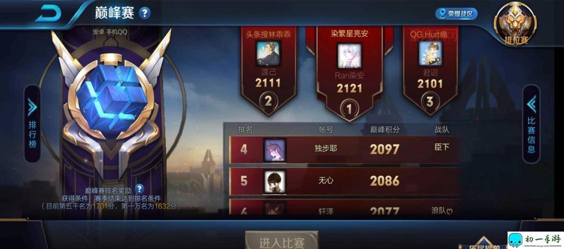 王者荣耀荣耀摘星手任务攻略：三天轻松完成
