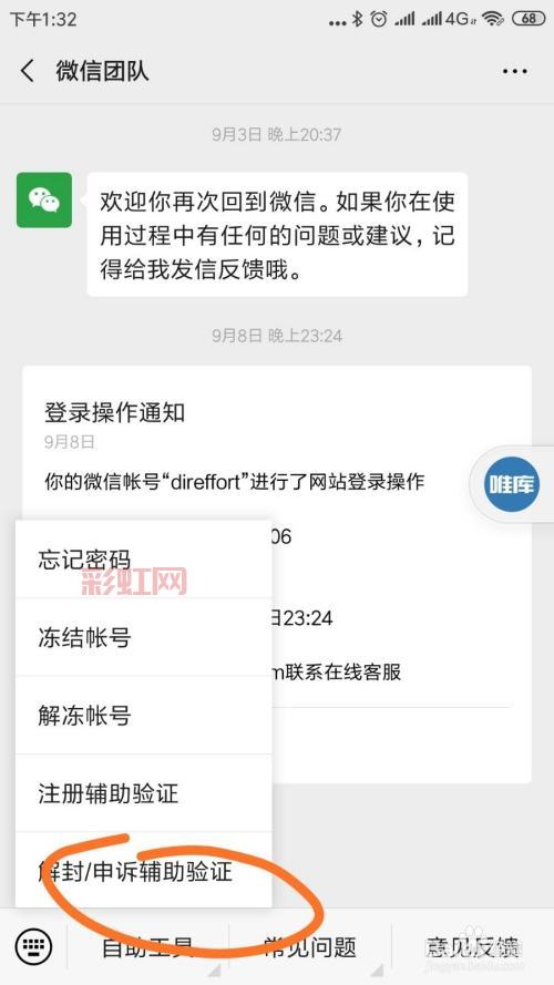 创世兵魂刷枪风险解析：如何安全使用辅助工具