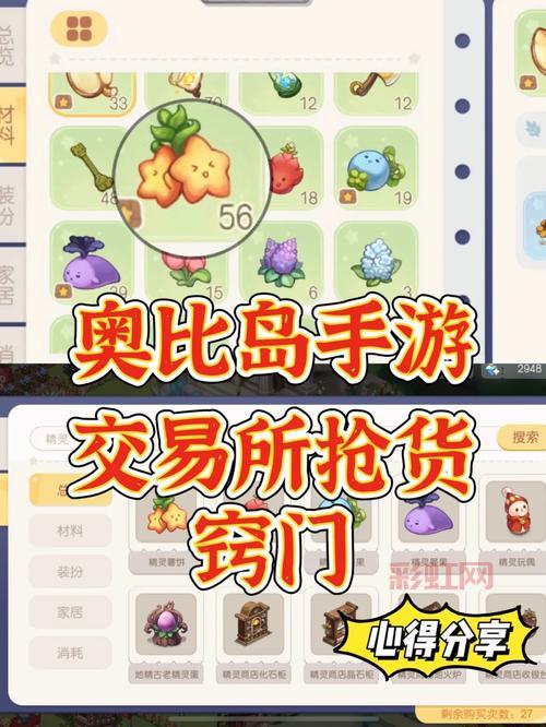 玩转奥比岛完美公主：最强装备搭配与闯关技巧