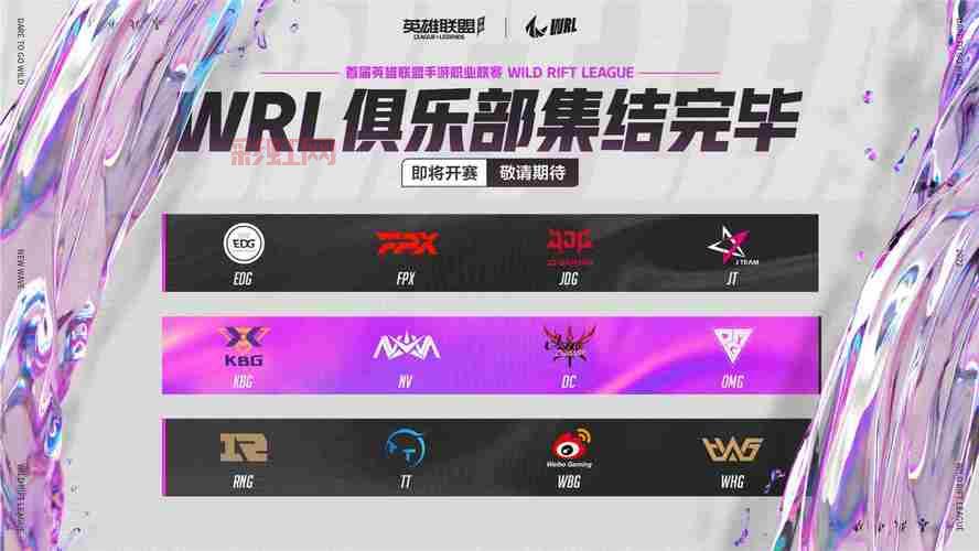 LOL全明星2024开赛时间确定，精彩赛事即将来袭！