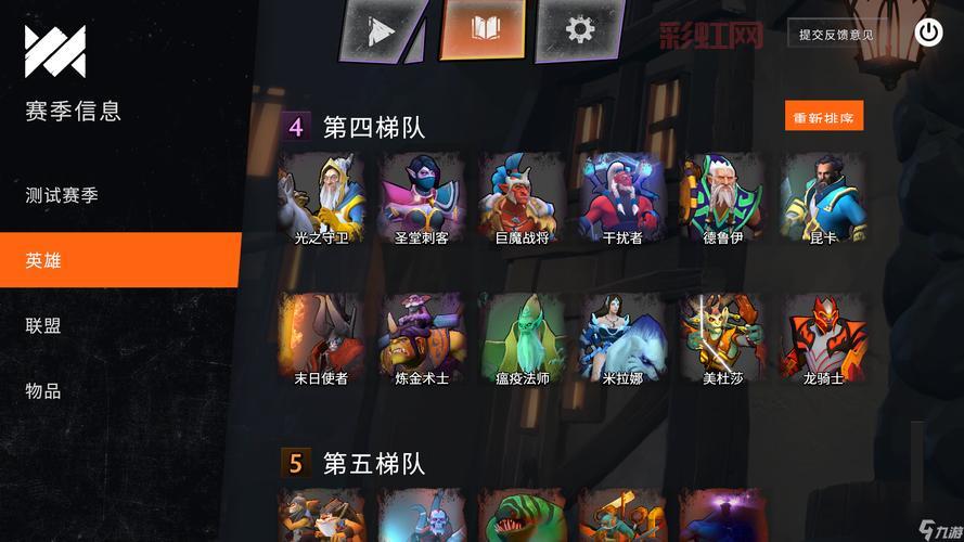 刀塔自走棋：新手攻略与高手进阶指南