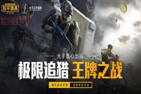 战火兄弟连2手游下载：极致枪战与策略竞技