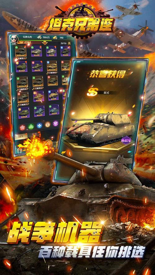 战火兄弟连2手游下载：极致枪战与策略竞技