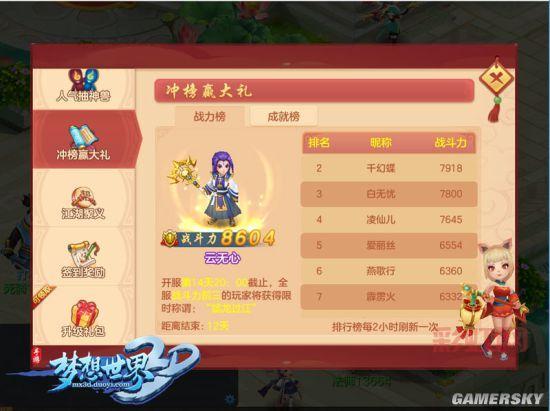梦想世界文武的考验全解析：通关技巧与攻略