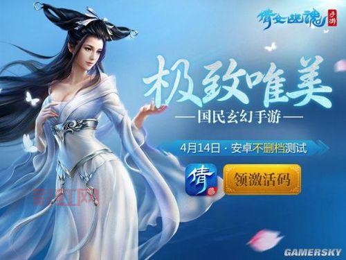 倩女幽魂预约礼包来袭，尊享四重豪华福利等你拿！