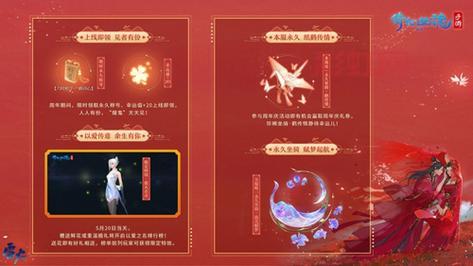 倩女幽魂预约礼包来袭，尊享四重豪华福利等你拿！