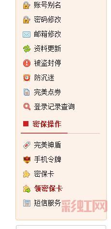 如何快速解绑魔兽世界密保卡？最全操作指南