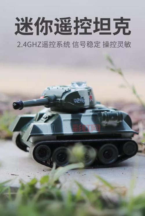 微型坦克的秘密：小体积也能拥有大威力