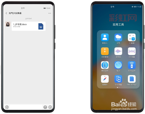 我的华为APP：官方手机管理工具，轻松掌控华为设备