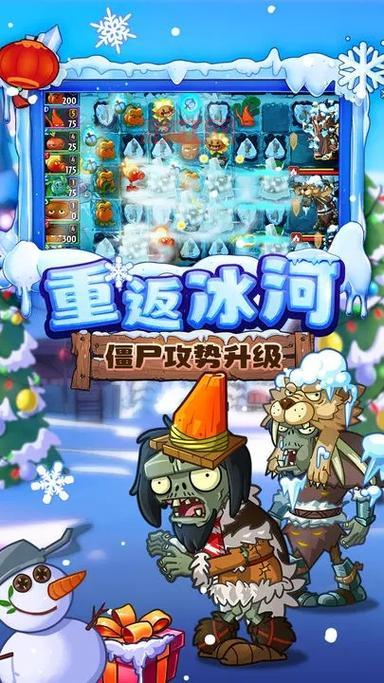 植物大战僵尸2电脑版下载攻略及安装教程
