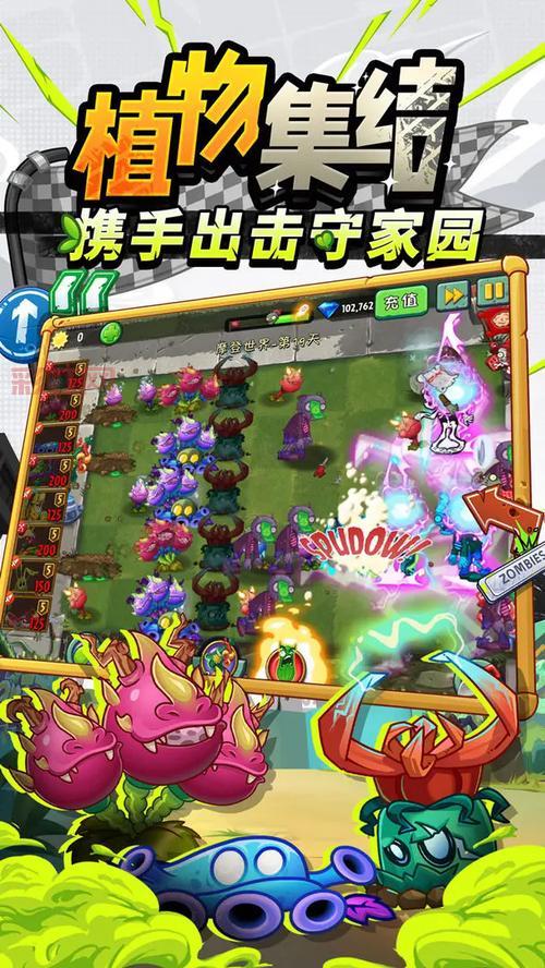 植物大战僵尸2电脑版下载攻略及安装教程