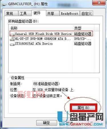 「USBoot170工具：轻松修复和初始化USB闪存驱动器」