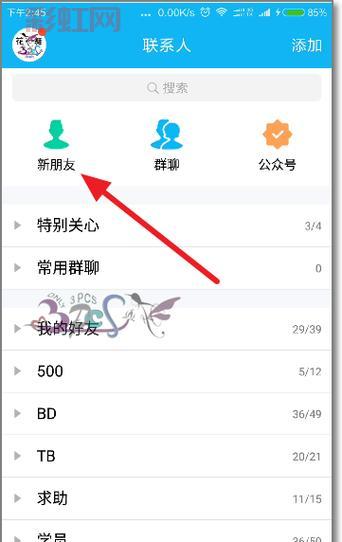 如何使用QQ好友管理中心高效管理联系人