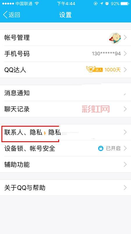 如何使用QQ好友管理中心高效管理联系人
