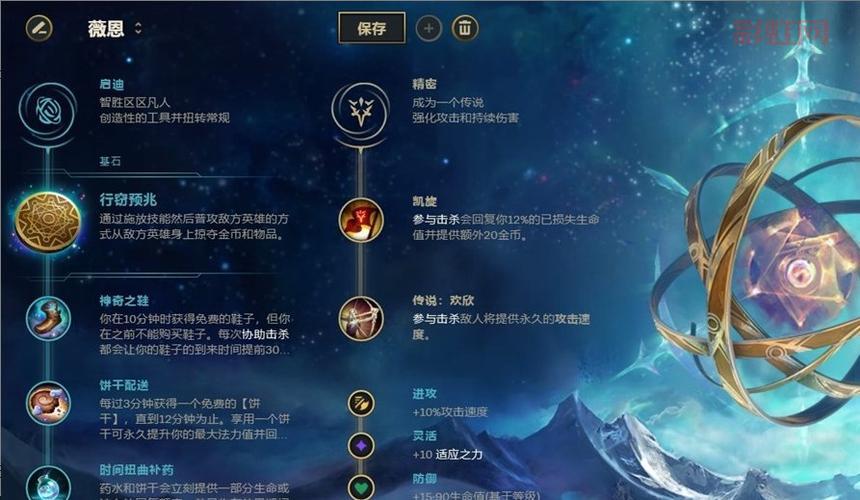 上单符文配置解析：提升游戏表现的终极方案