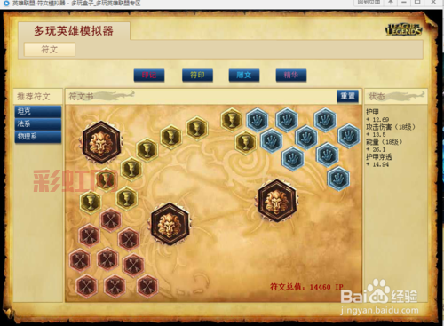 上单符文配置解析：提升游戏表现的终极方案
