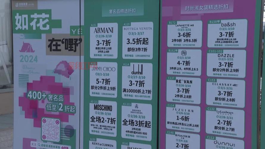 AKL神秘商店2024大揭秘：最低1折折扣等你来